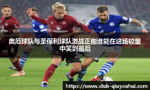 球友会登录入口